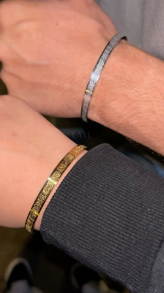Noor Ayatul Kursi Bangles